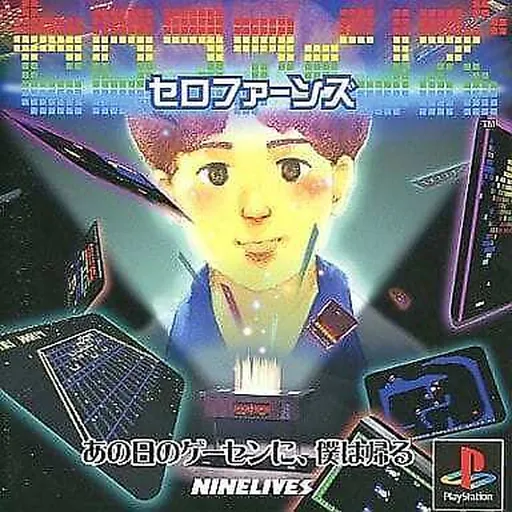 Cellophanes (Japan)